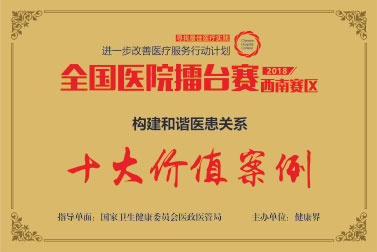 医院荣誉15
