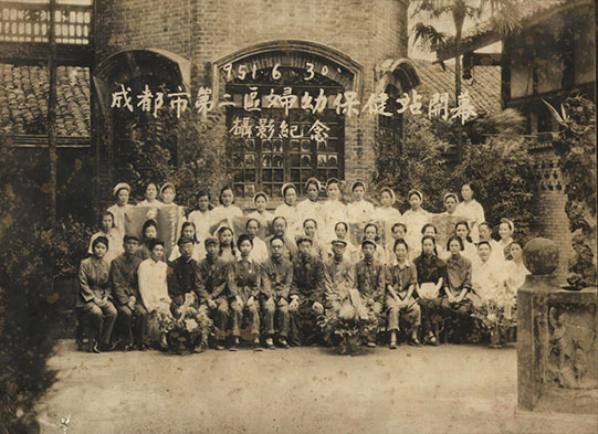 1951年，成都市第二区妇幼保健站成立留影纪念