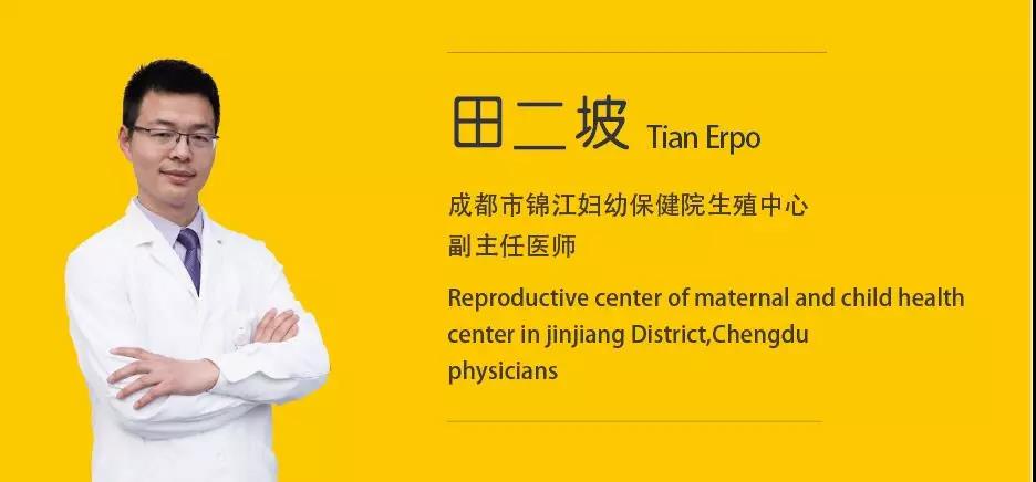 成都锦江妇幼保健院-田二坡