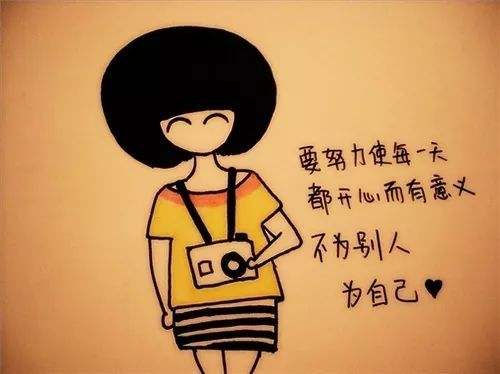 努力