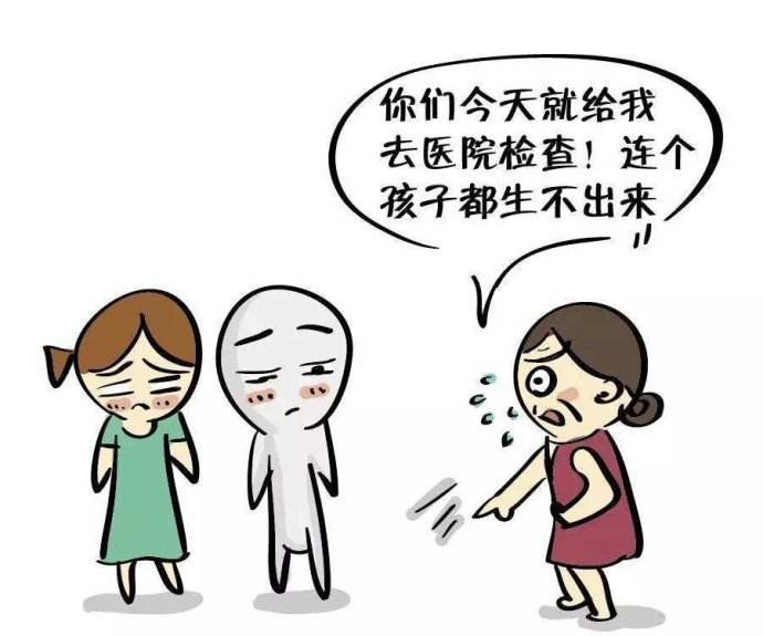不孕不育其实不止是女生的问题,男生也有一半哦