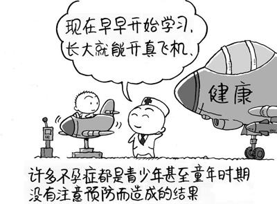 总结:能做到这7件事的男人,很难陷入不育“窘境”!