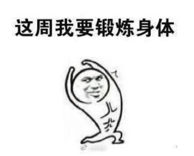 大家都能想到可以通过运动改善身体条件来备孕