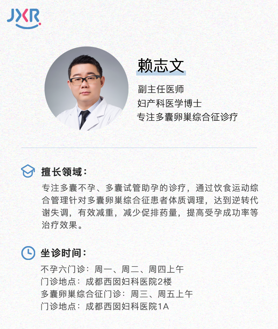 赖志文 副主任医师 医师简介