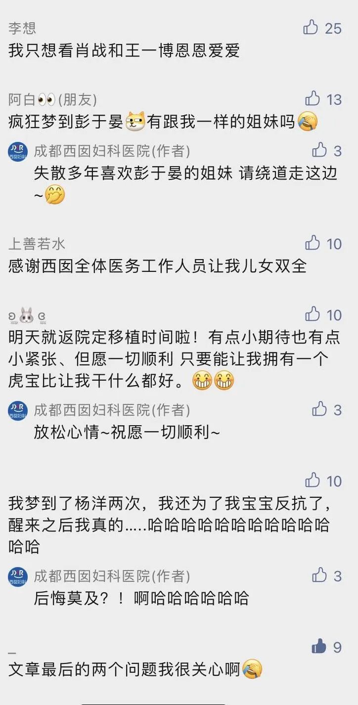 上次疯狂高速超车的留言区