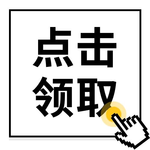 免费领取好孕助孕福利