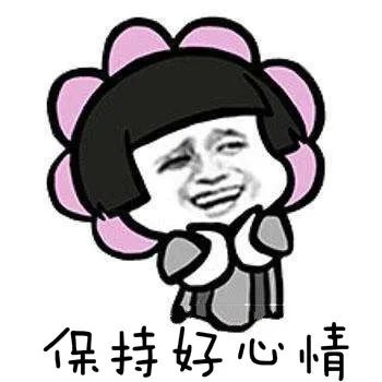 促排期间最重要的是保持愉悦的心情,不用跟病友比较,因为每个人的身高、体重、年龄、病史都不一样,所以是没有可比性的